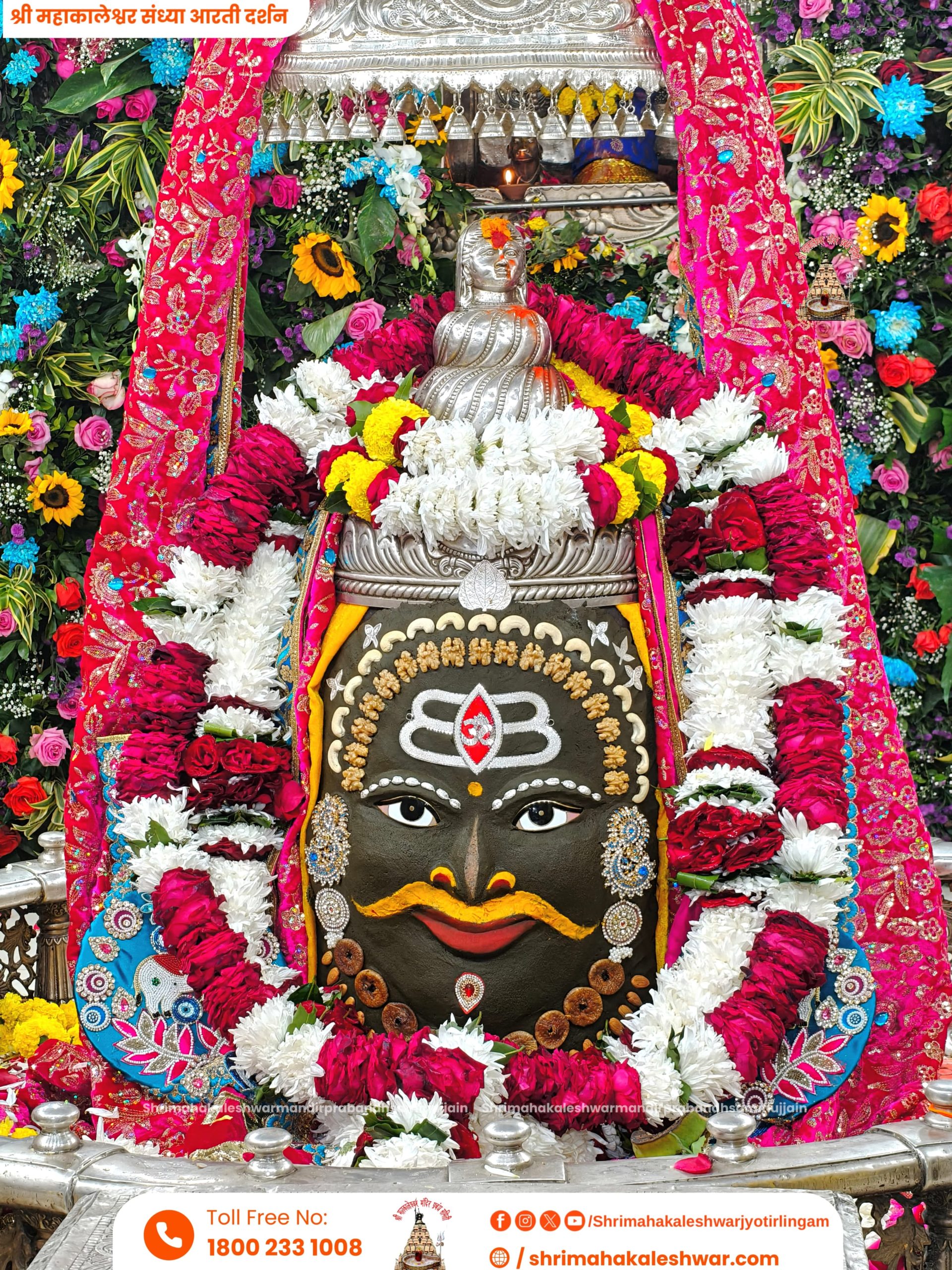 श्री महाकाल दर्शन का उत्साह